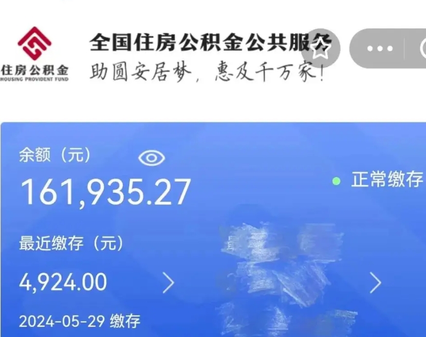 高密个人公积金查询明细（个人 公积金查询）